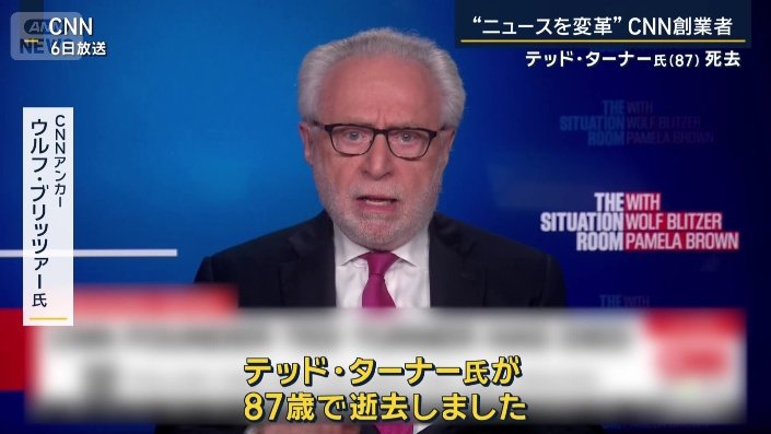 CNNアンカー　ウルフ・ブリッツァー氏