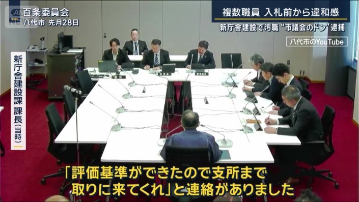 新庁舎建設課課長（当時）