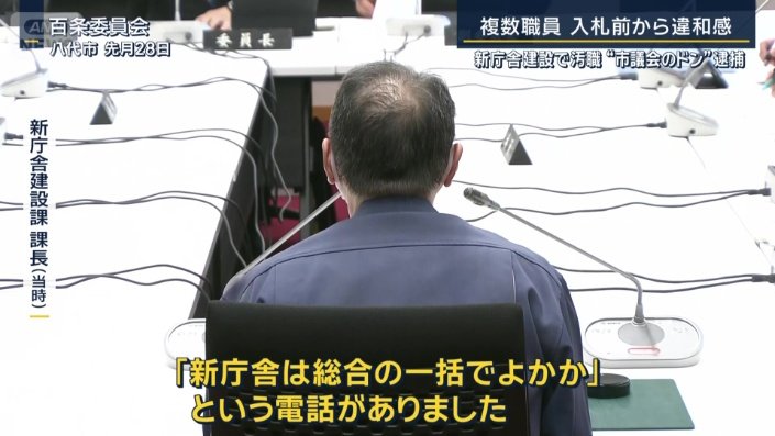 新庁舎建設課課長（当時）