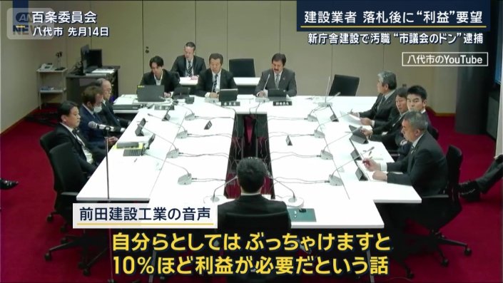 前田建設工業の音声