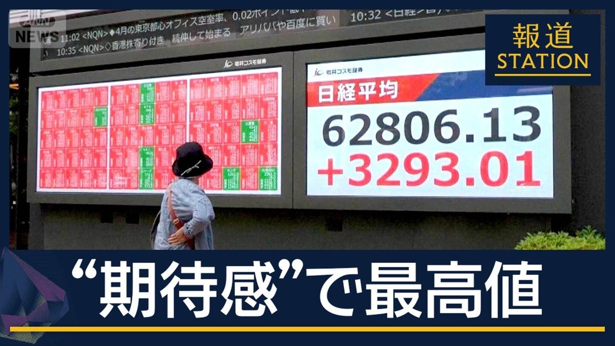 トランプ氏「相手は合意を渇望」戦闘終結へ“合意間近”？“期待感”で株価最高値