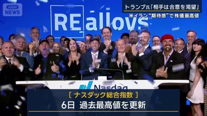 ナスダック