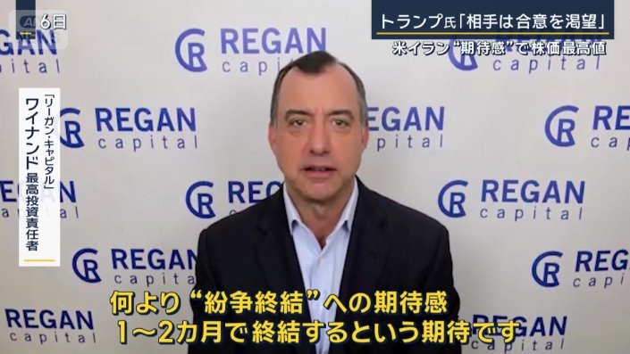 『リーガン・キャピタル』ワイナンド最高投資責任者