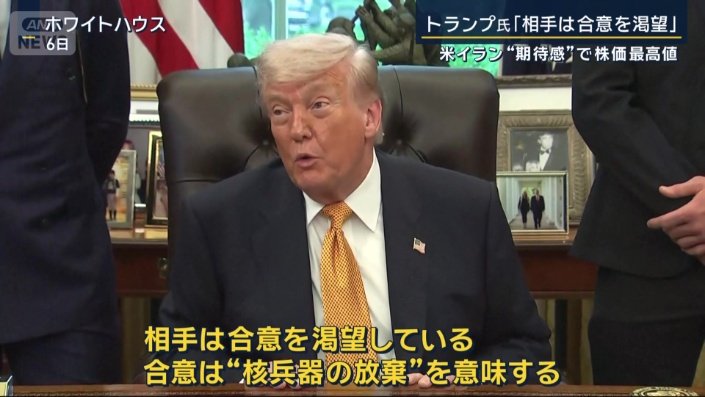 アメリカ　トランプ大統領