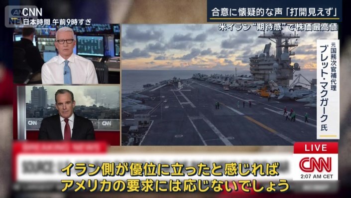 元国務次官補代理　ブレット・マクガーク氏