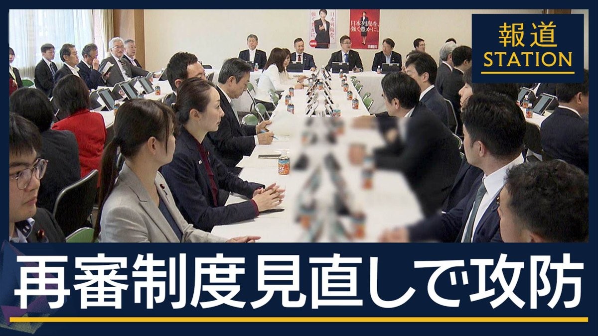 法務省が“修正案”も…“了承持ち越し”再審制度見直しで『抗告』めぐり意見衝突