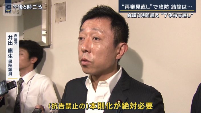 自民党 井出庸生衆院議員