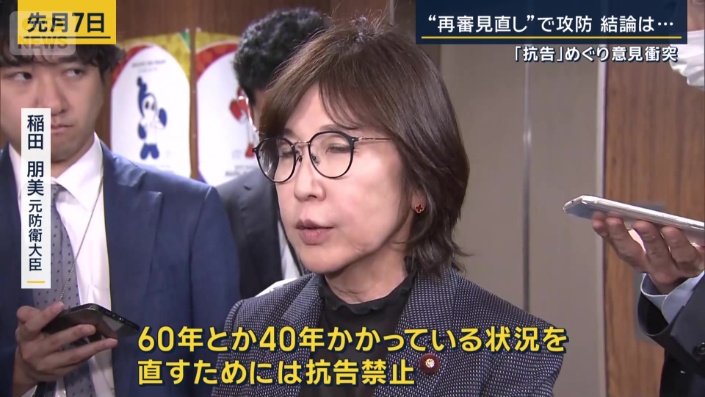 稲田朋美元防衛大臣(先月7日)