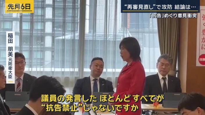 稲田朋美元防衛大臣(先月6日)