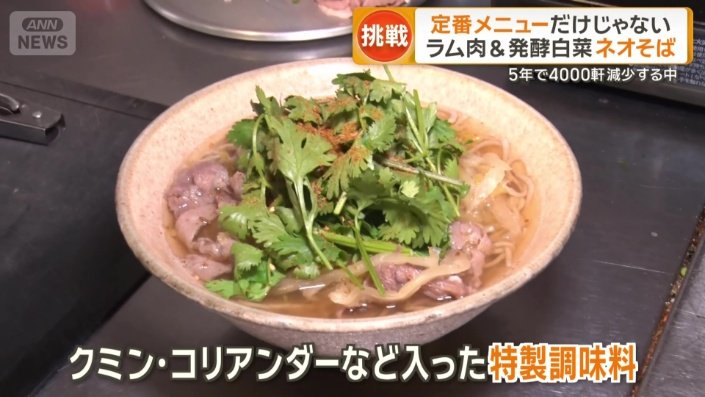 ラム肉と発酵白菜蕎麦 1600円(現在は終了)