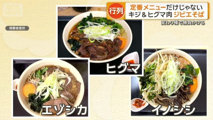 これまでにエゾシカやヒグマ、イノシシなど使用