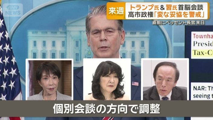 高市総理らと個別会談予定のベッセント財務長官