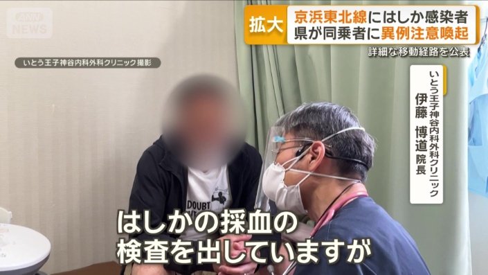 検査結果が出る8日まで自宅で待機