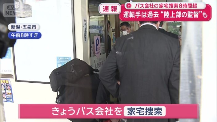 新潟県五泉市