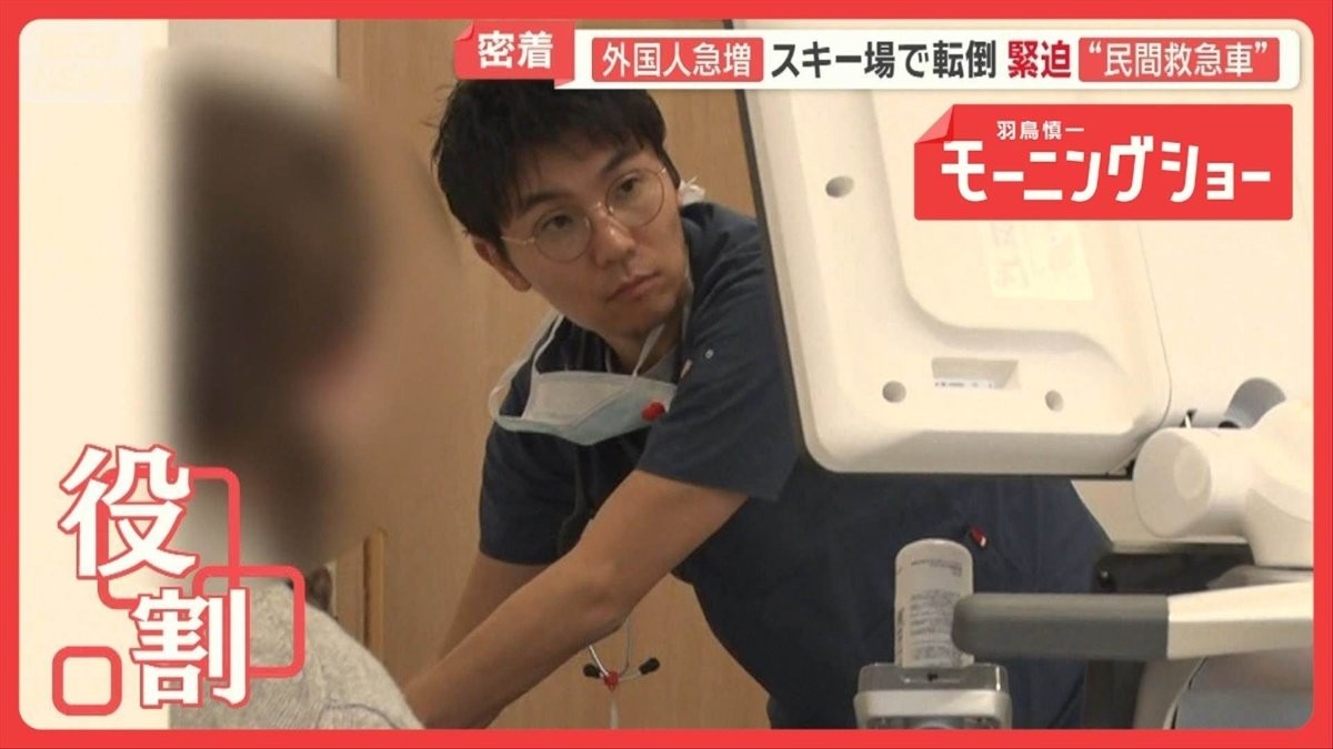 観光客は130万人超　5分に1組の患者　長野・白馬支える“外国人駆け込み寺”に密着