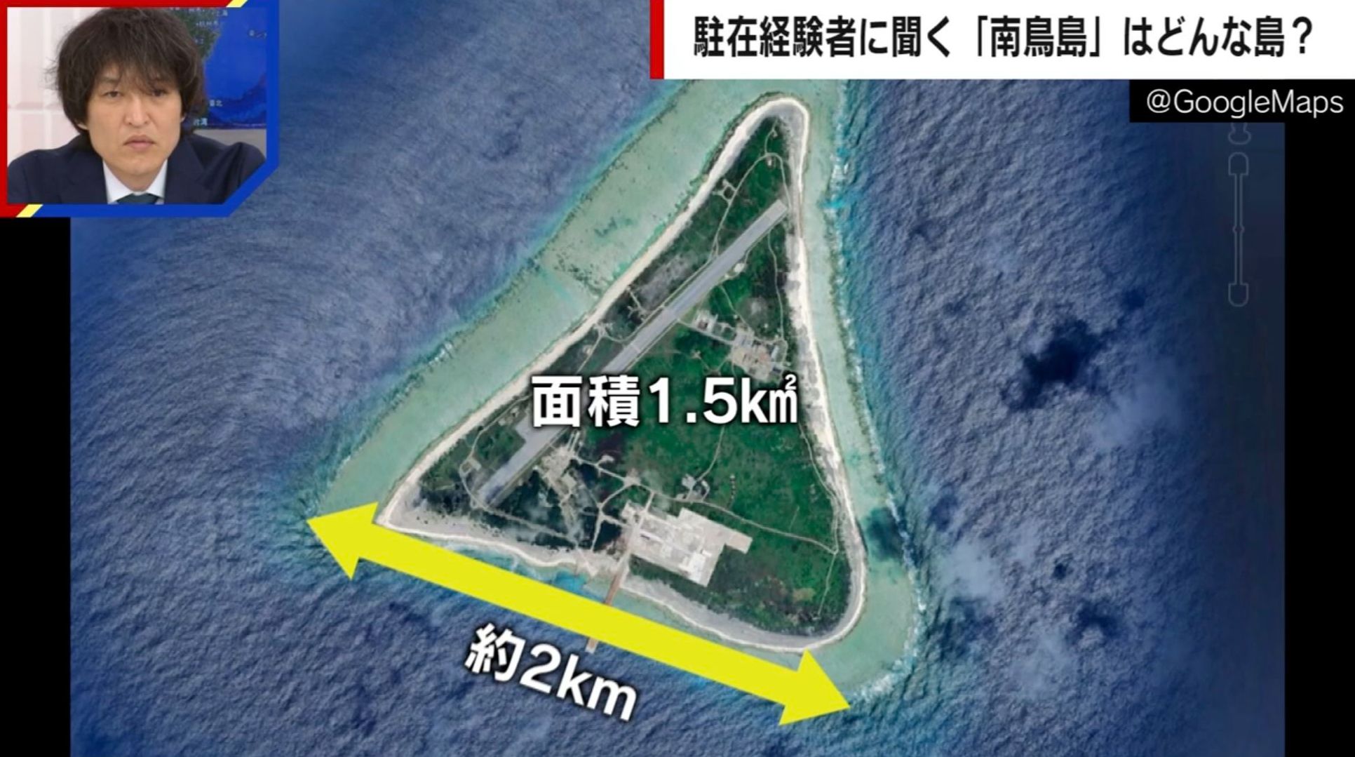南鳥島