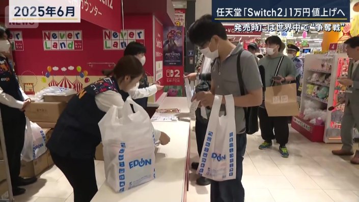 Switch2の発売