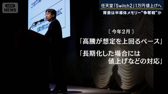 任天堂の古川俊太郎社長