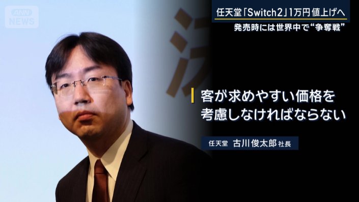 任天堂の古川俊太郎社長