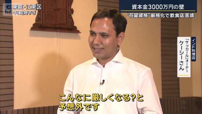 インド料理店『サッカール』オーナー　ケーシーさん