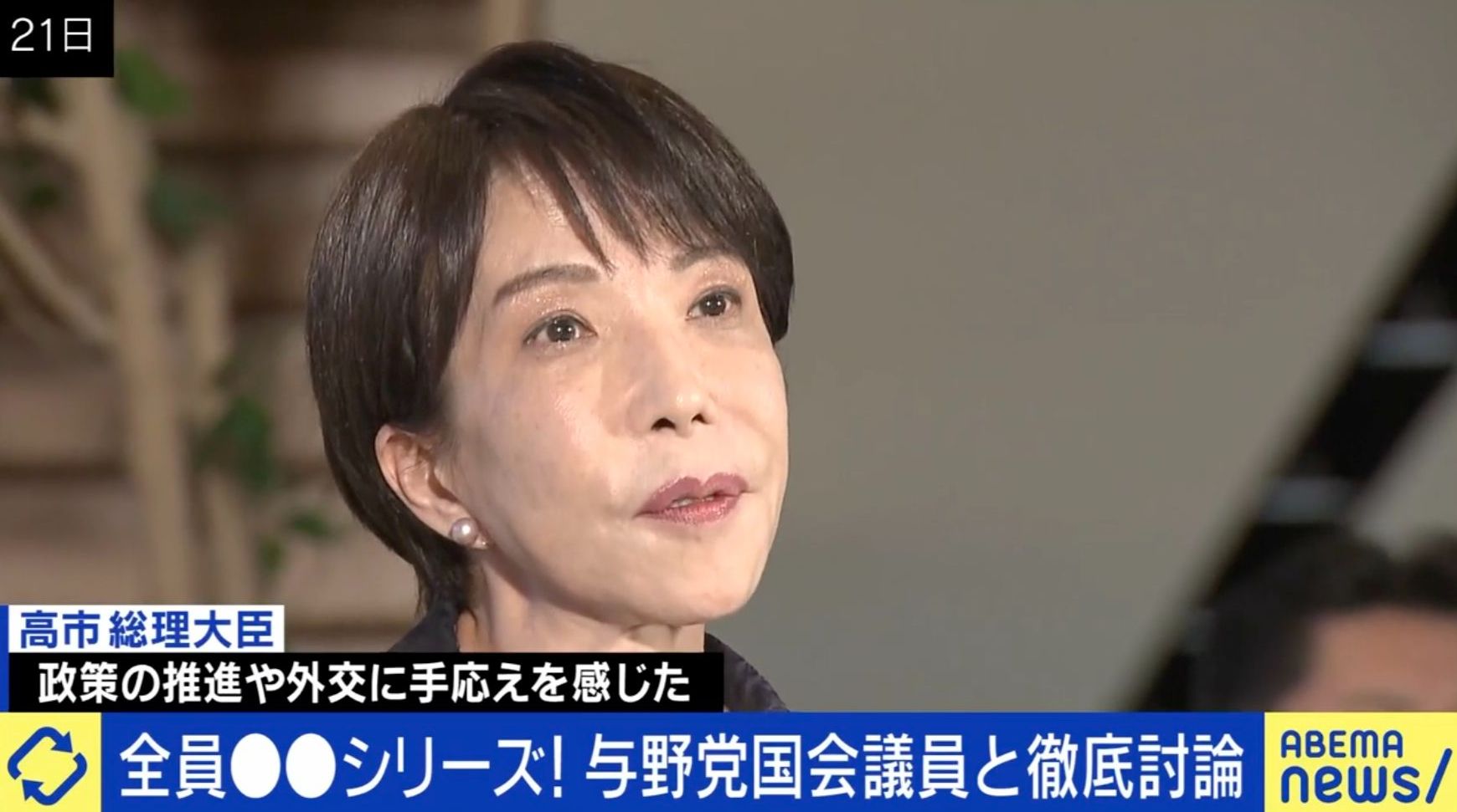 発足から半年、高市政権の通信簿は？与野党議員がガチ評価