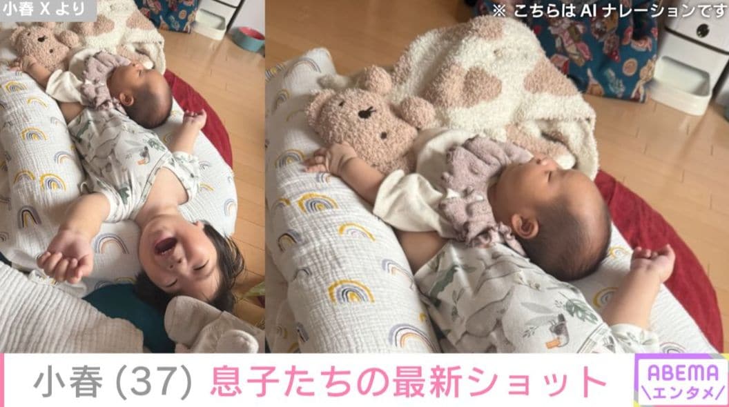 小春 Xより
