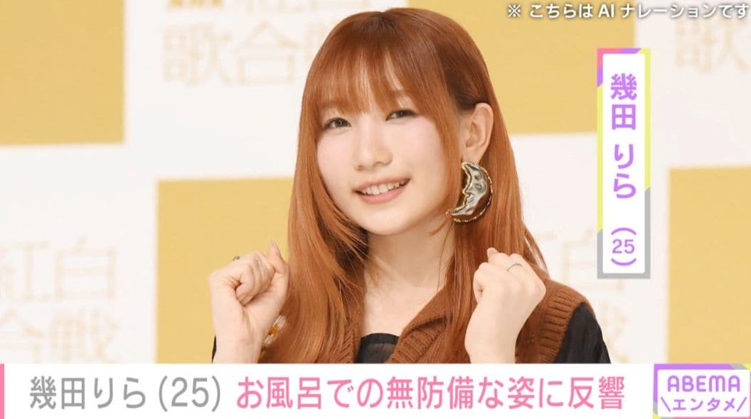 「これは反則！」YOASOBI 幾田りら（25）、お風呂場での姿に反響「心臓がもちません」