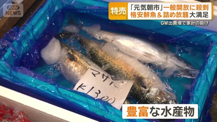 豊富な水産物