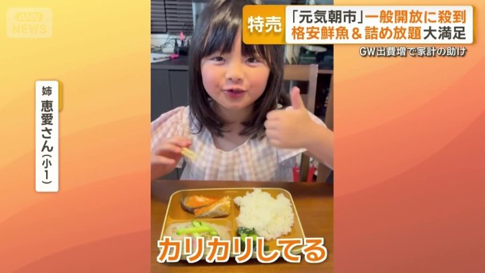 「カリカリしてる。おいしい」