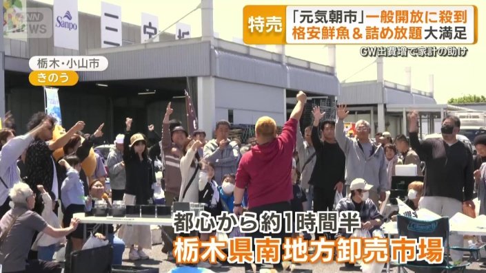 栃木県南地方卸売市場