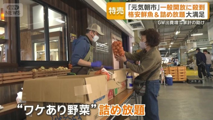 「ワケあり野菜」の詰め放題