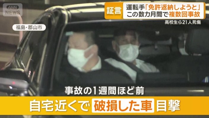 自宅近くで破損した車を目撃