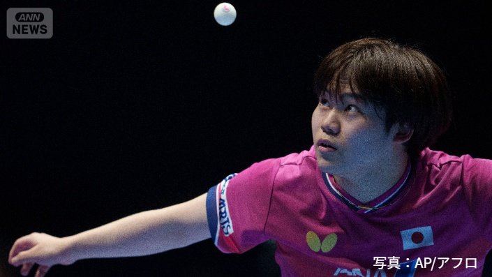 松島輝空選手