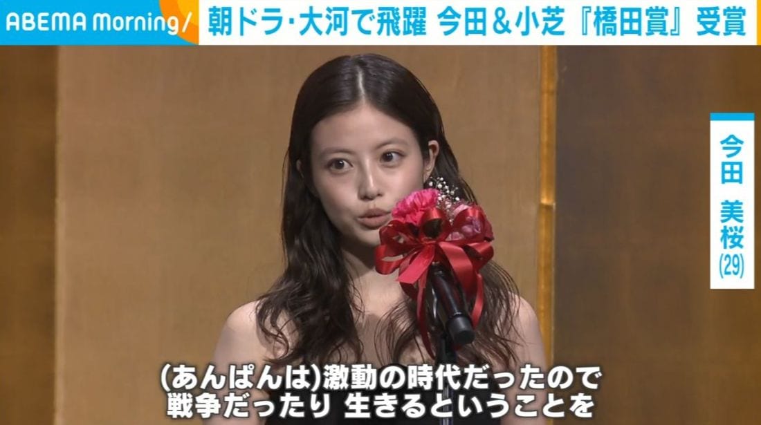 小芝風花＆今田美桜が「橋田賞」受賞！大河・朝ドラでの舞台裏を明かす「台本を読むと涙があふれた」「戦争や生きるということをすごく考えた」