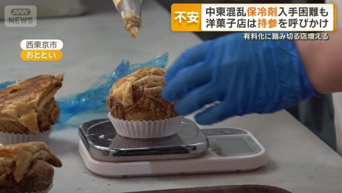 冷たいクリームを絞って入れるシュークリーム