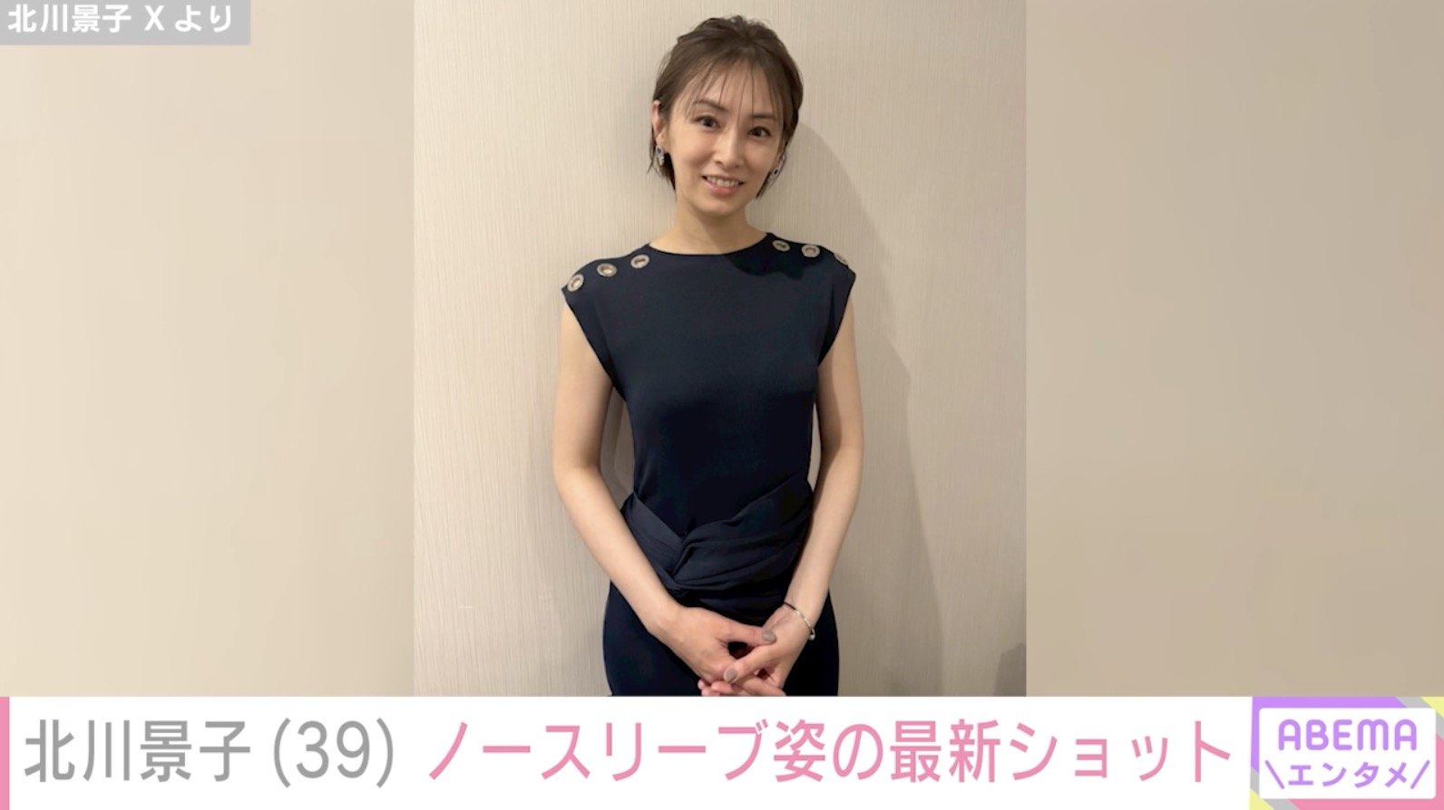 北川景子 Xより