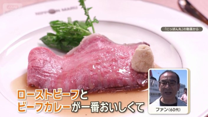 名物「ローストビーフ」