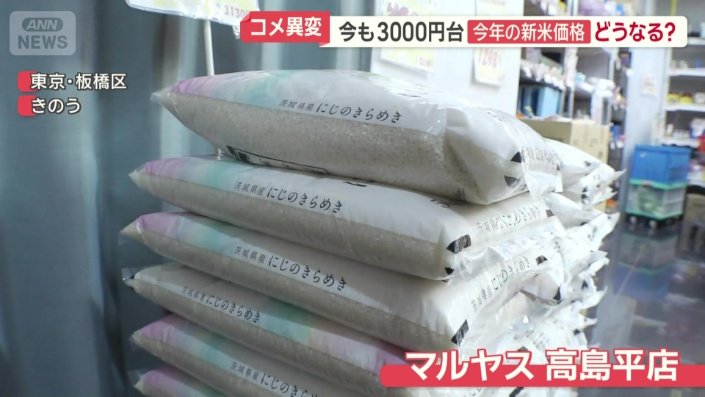コメ袋が山積みとなったスーパー