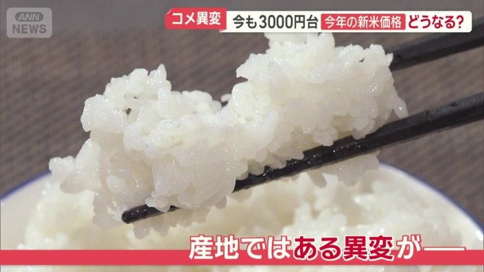 産地ではある異変が