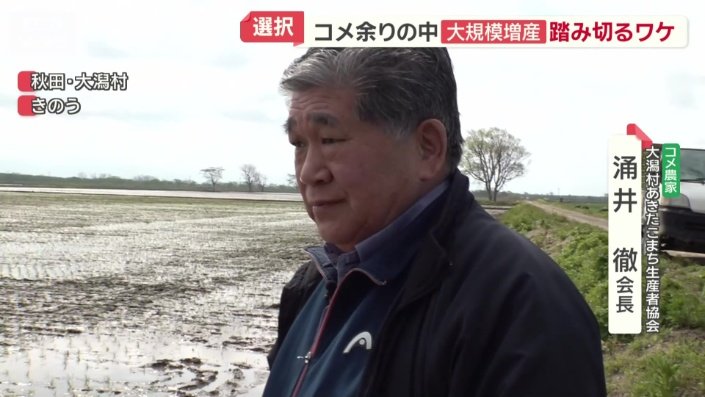 涌井徹さん