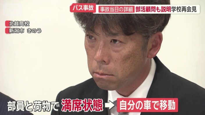 バスは満席状態　自分の車で移動