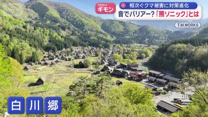 白川郷では…