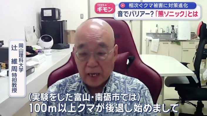クマが後退し始めたという
