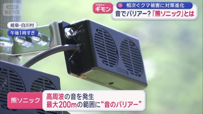 “音のバリア”