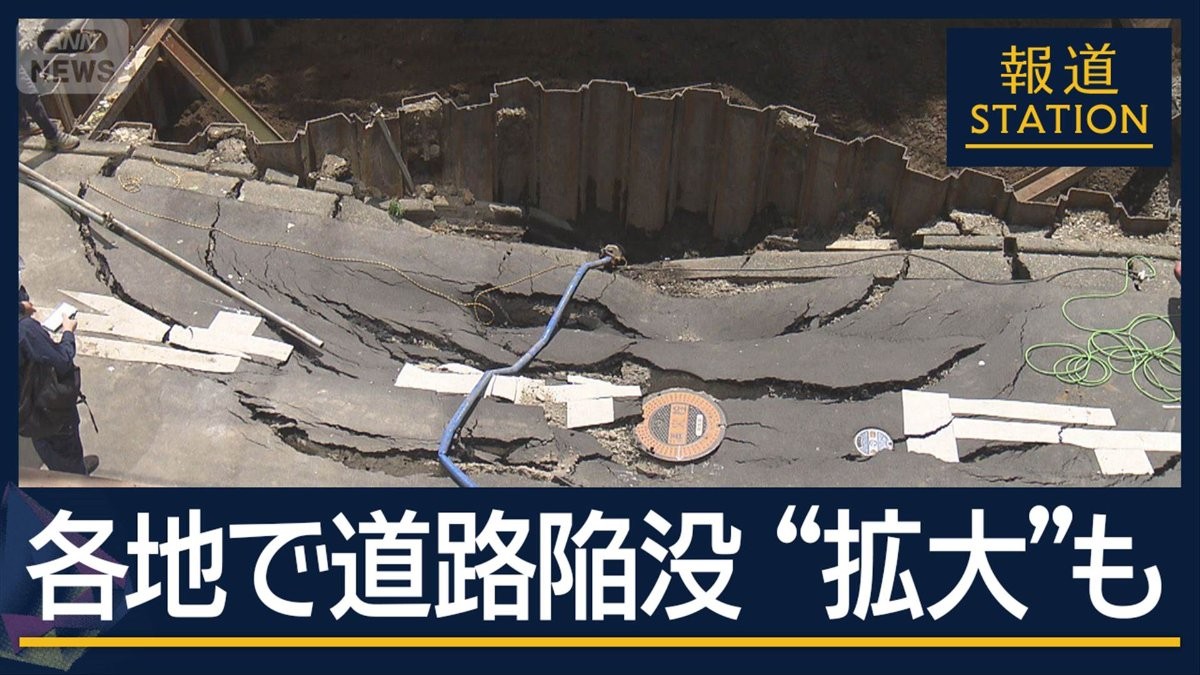 横浜や大阪で懸命の復旧工事…各地で道路陥没 “拡大”も