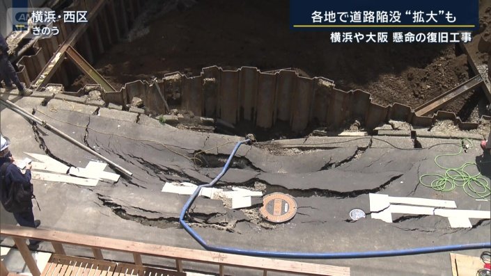 陥没