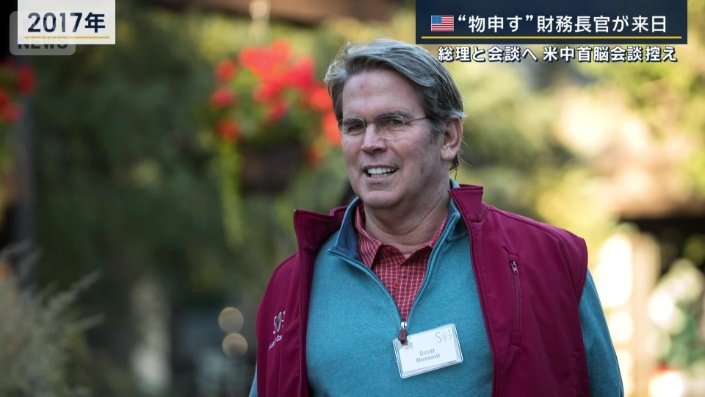 ベッセント氏