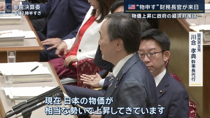 国民民主党　川合孝典幹事長代行