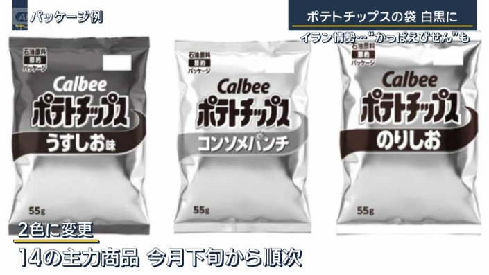 カルビー