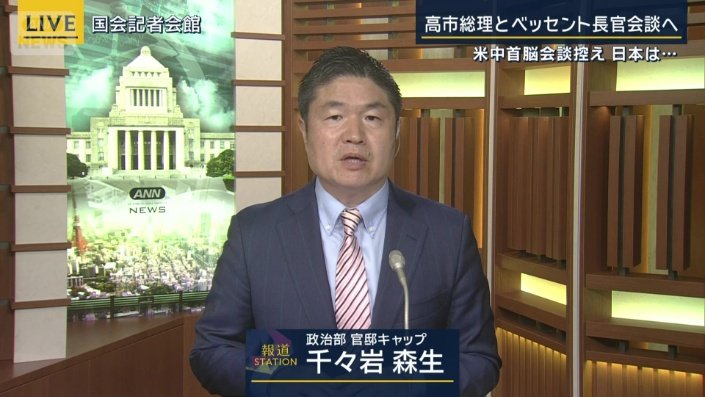 千々岩森生記者